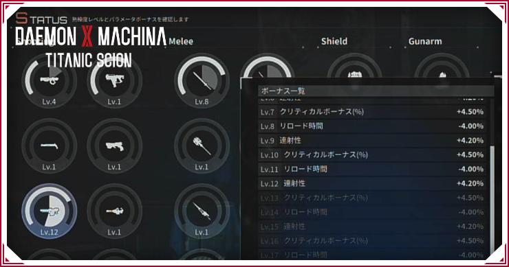 デモンエクスマキナTS_熟練度上げ_バナー