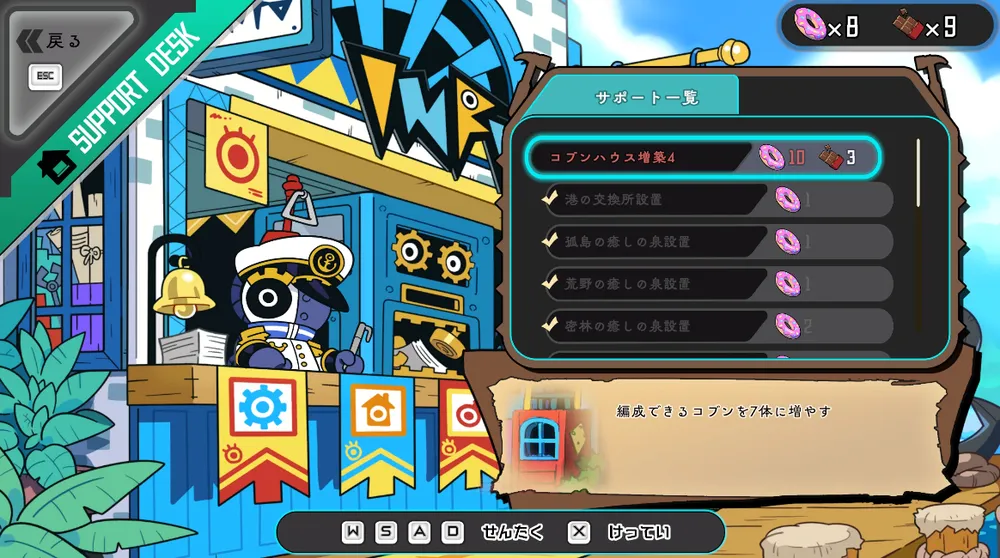 ラタタン_サポートデスクとは