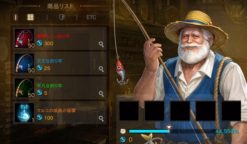 リネージュM_釣り-4_1