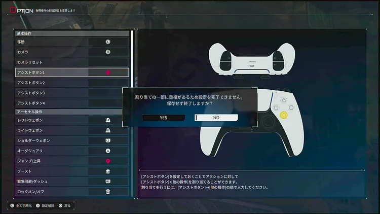 デモエク_カスタム配置