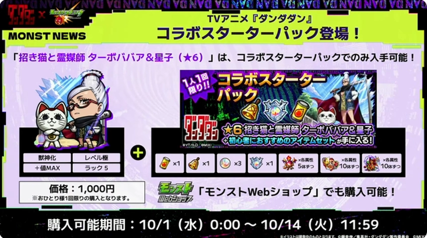 スクリーンショット 2025-09-28 193033