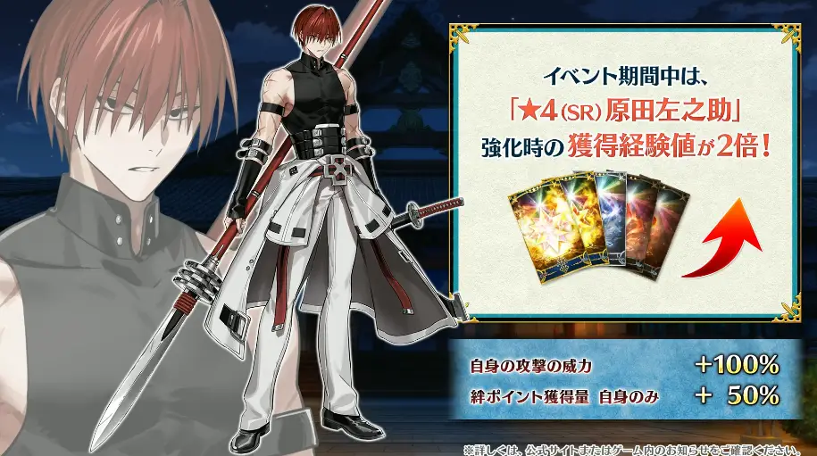 FGO_生放送情報_26