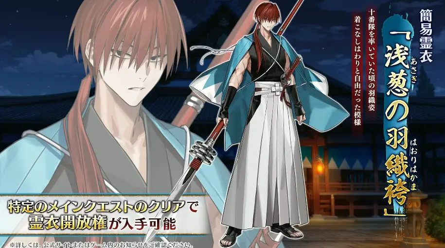 FGO_生放送情報_27