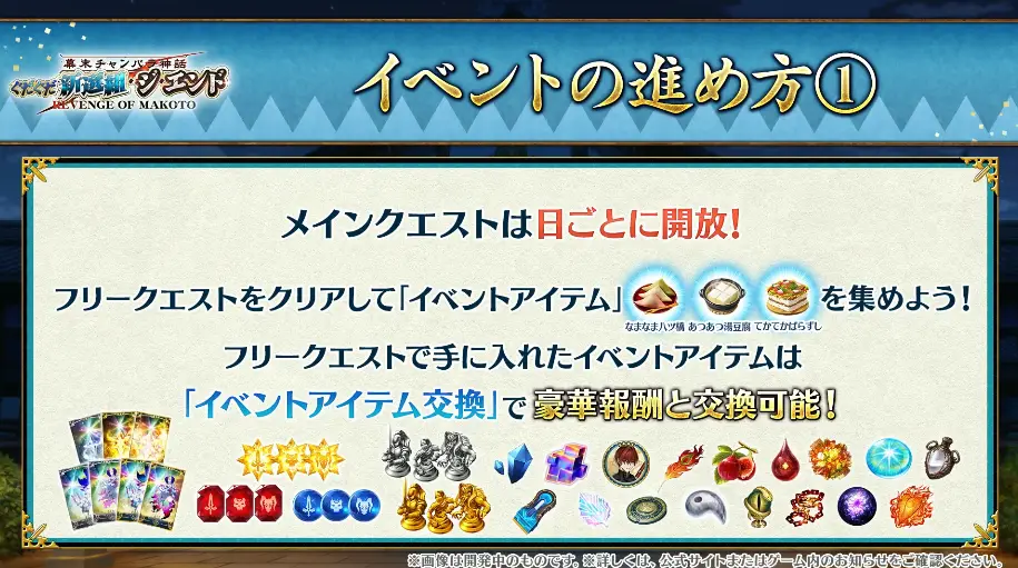 FGO_生放送情報_28