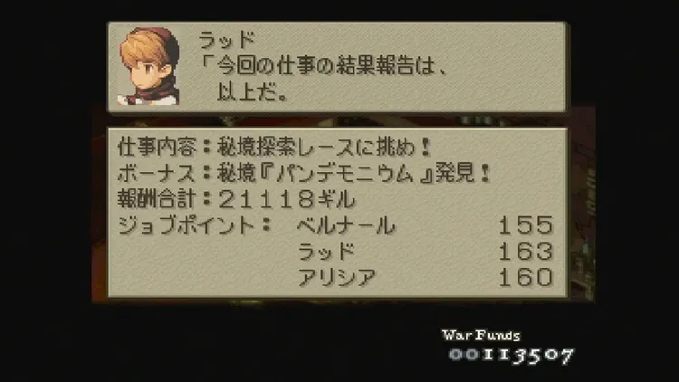 FFT_儲け話_報酬