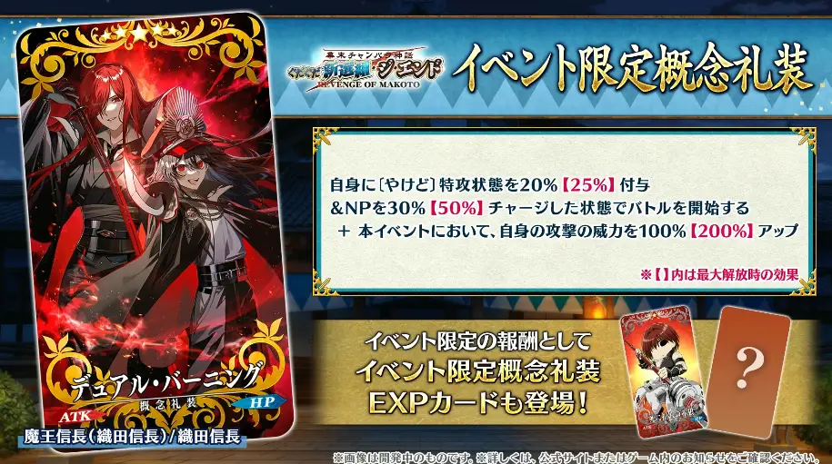 FGO_生放送情報_30