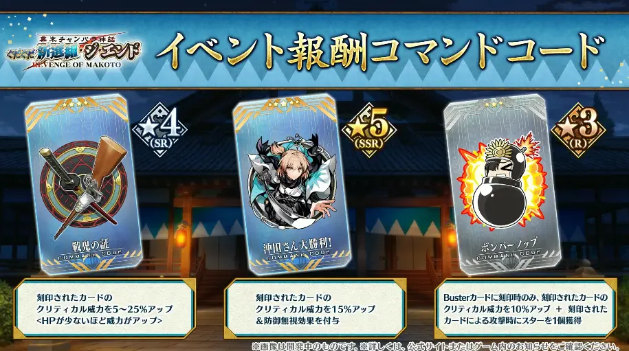 FGO_生放送情報_32