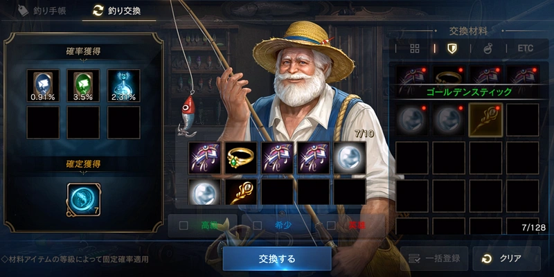 リネージュM_釣り-6