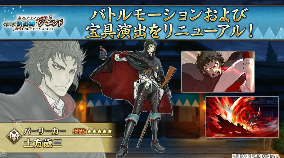 FGO_生放送情報_34