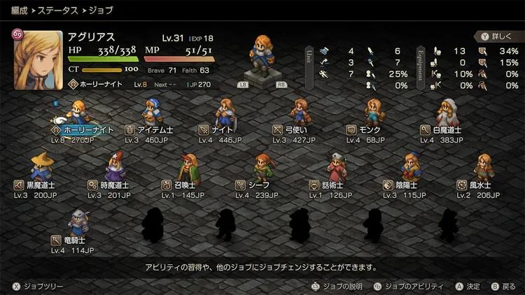 FFT_レビュー_ジョブ