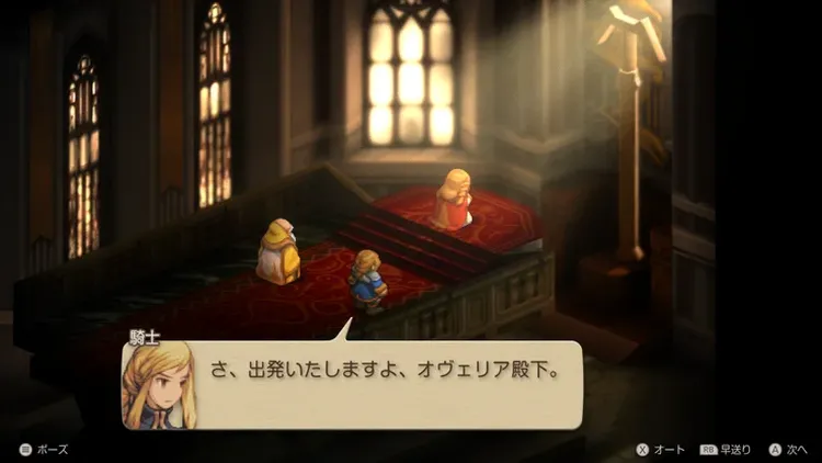 FFT_レビュー_シナリオ