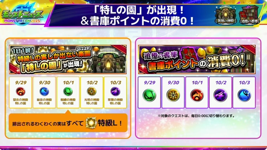 スクリーンショット 2025-09-28 194127