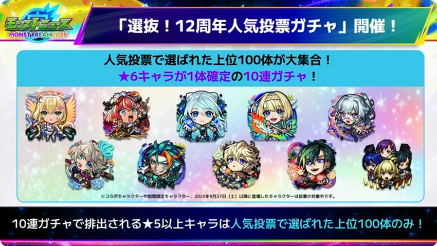 スクリーンショット 2025-09-28 194234