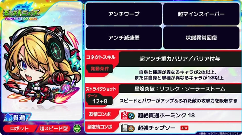 モンスト_不知火ヒナタ2