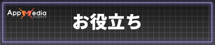 ポケモンZA_お役立ち