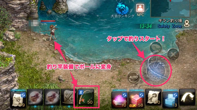 リネージュM_釣り-8