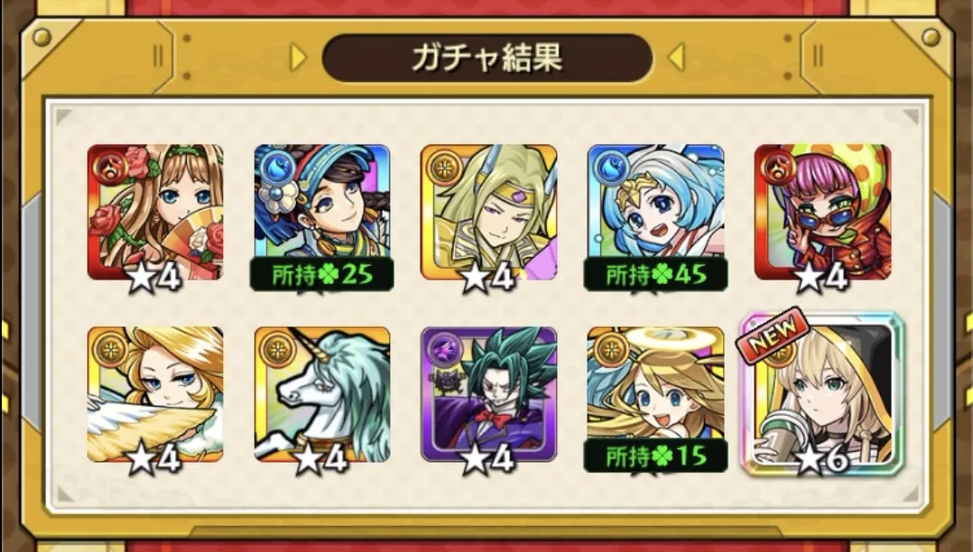 モンスト_後払いガチャ４