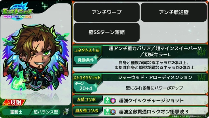 モンスト_ロビンフッド2