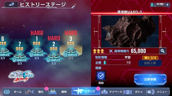 ジージェネエターナル_ヒストリーステージ