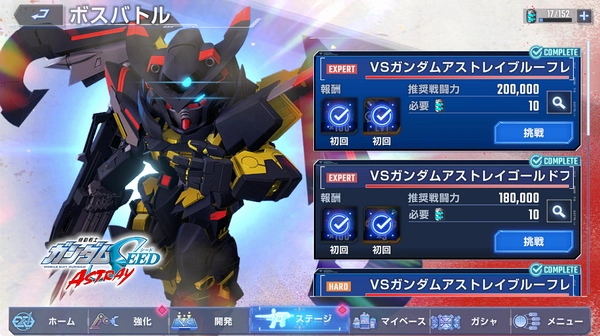 ジージェネエターナル_ヒストリーステージ-3