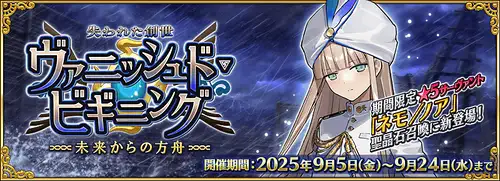 ヴァニッシュドビギニング_img