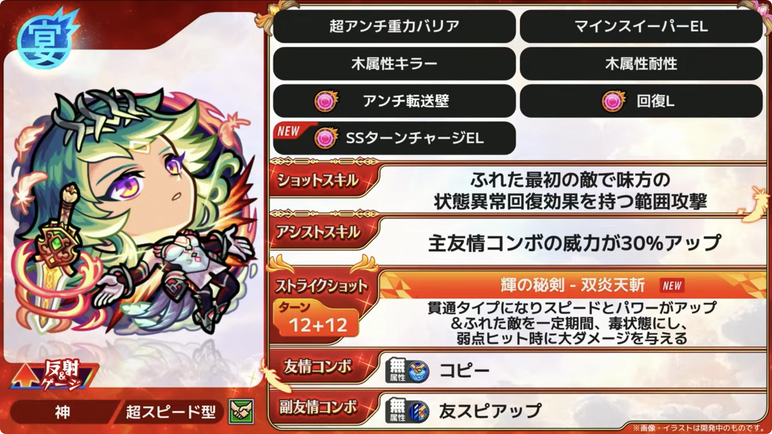 モンスト_モンフリ2