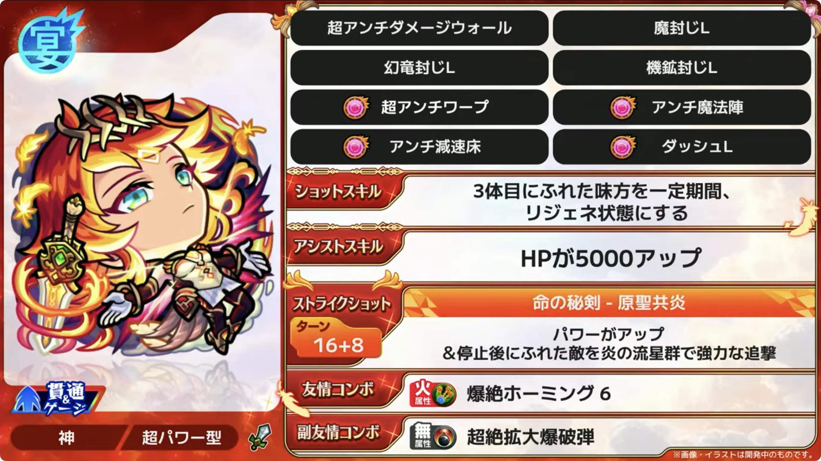 モンスト_モンフリ1