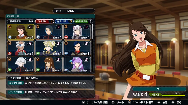 スパロボY_やりこみ_アシストクルー