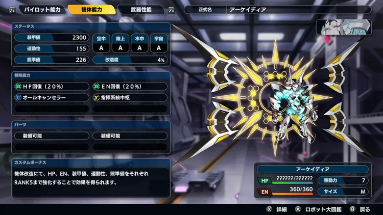 スパロボY_やりこみ_過去作ボス