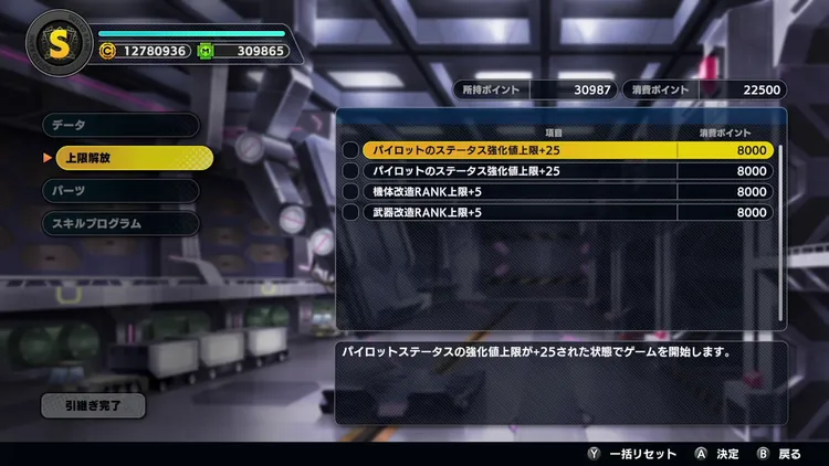 スパロボY_やりこみ_強化