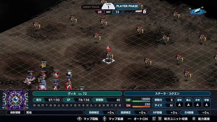 スパロボY_クリア後_戦線ミッション