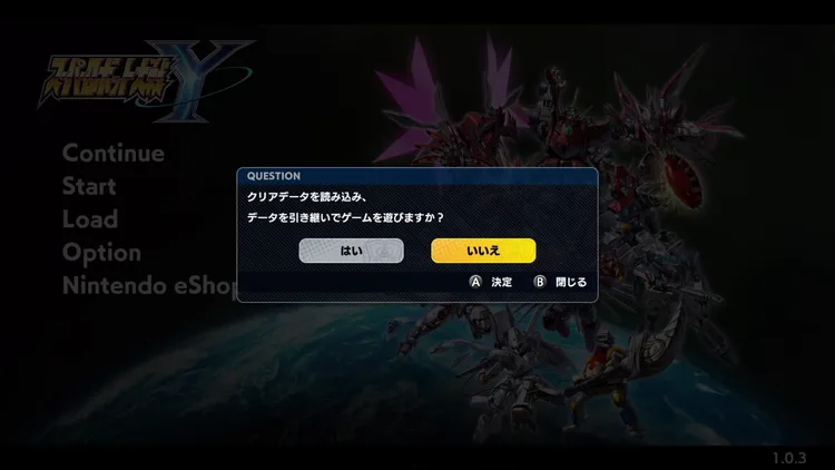 スパロボY_クリア後_引継ぎ1