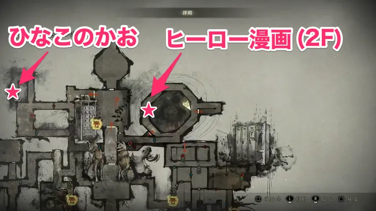 思い出難関_マップ