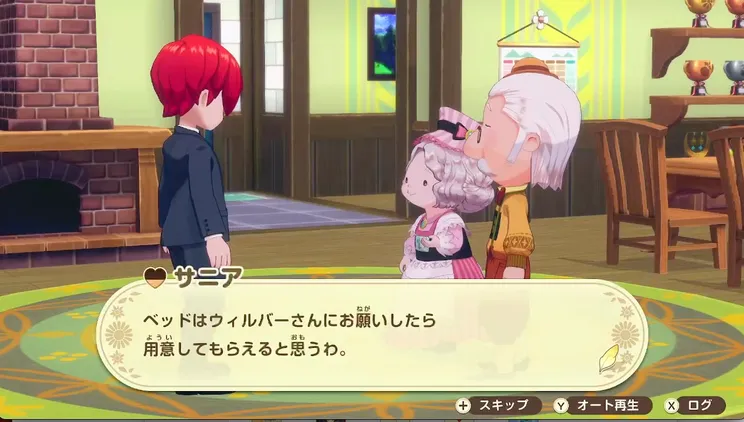 牧場物語_結婚３