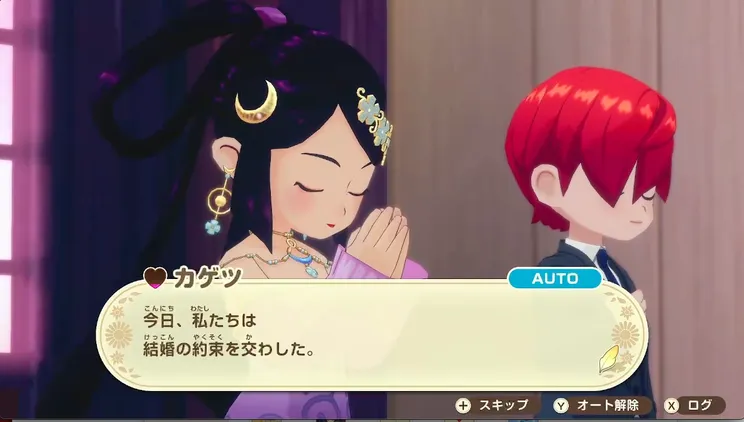 牧場物語_結婚４