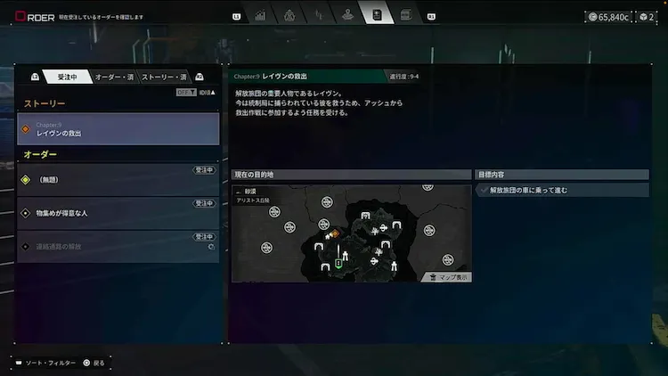 デモエクTS_メインオーダー2