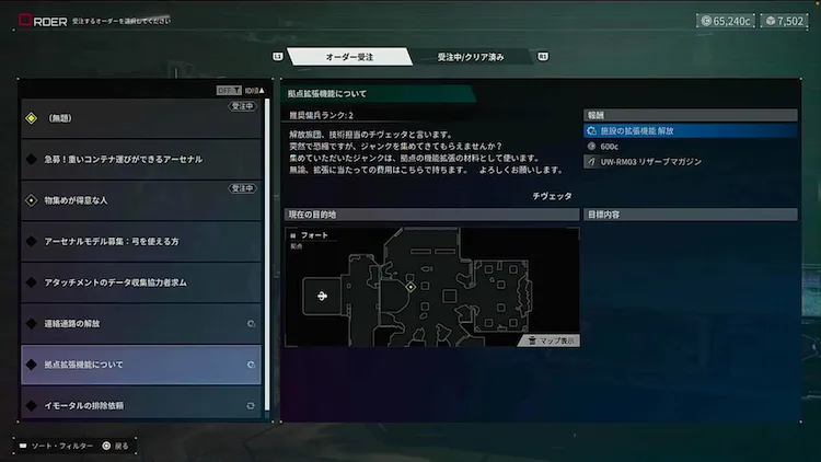 デモエクTS_サブオーダー
