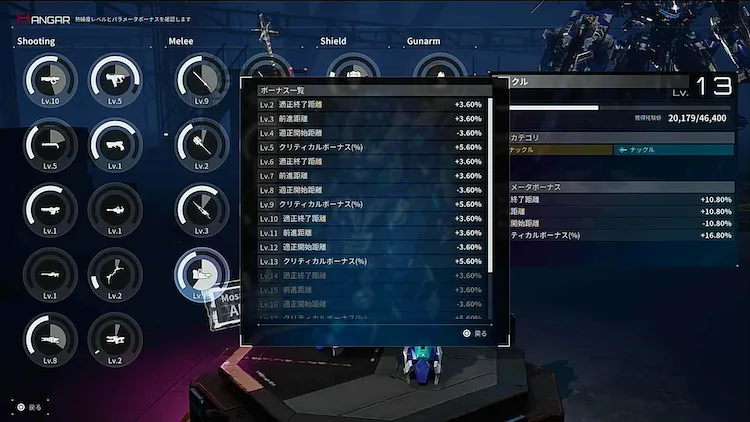 デモエクTS_武器熟練度