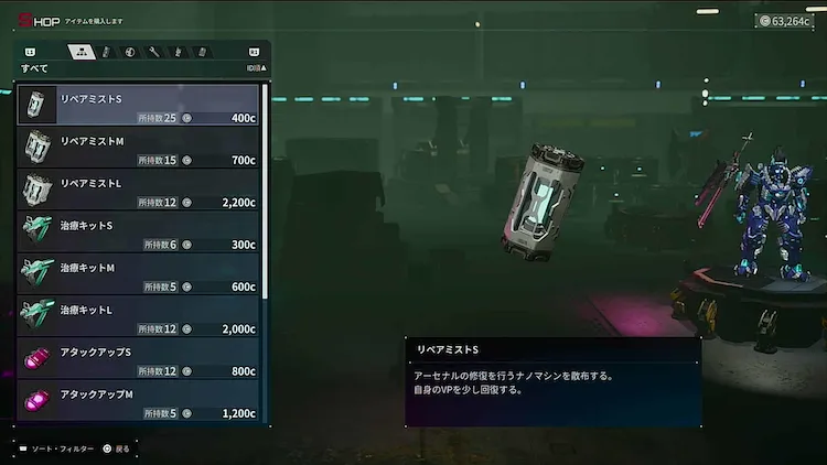 デモエクTS_回復アイテム