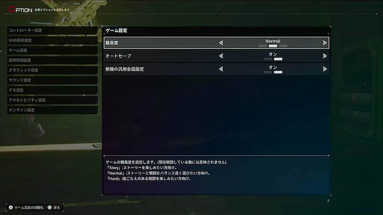 デモエクTS_難易度調整