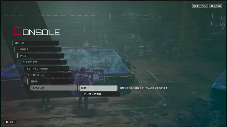 デモエク_コンソール