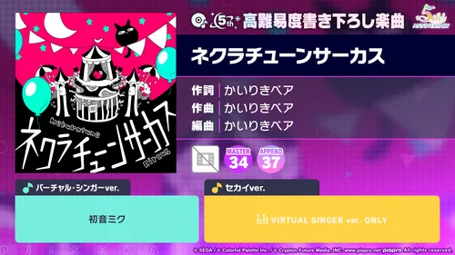 プロセカ_かいりきベア書き下ろし