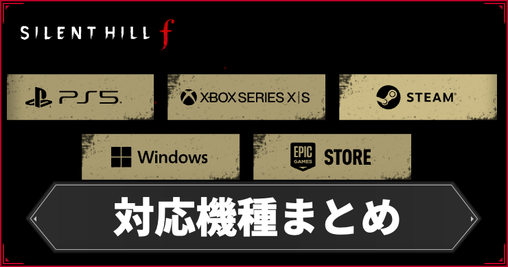shf_対応機種まとめ_アイキャッチ
