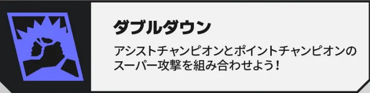 2xko_ダブルダウン