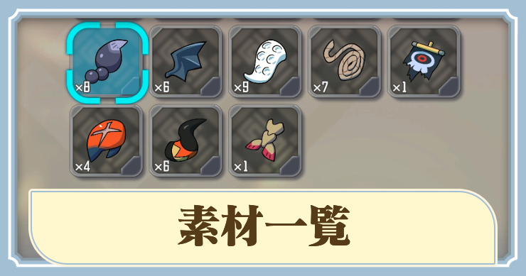 ラタタン_素材一覧_アイキャッチ