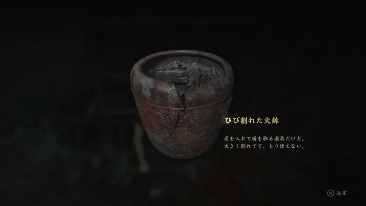 shf_霊刀の伝説_地蔵4