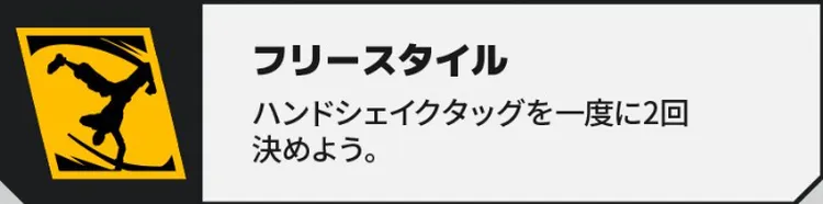 2xko_フリースタイル