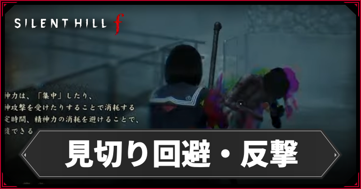 shf_見切り_アイキャッチ