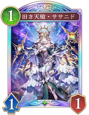 旧き天槍・ササニド_イラスト