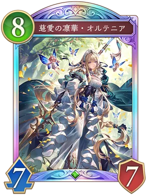 慈愛の凛華・オルテニア_イラスト